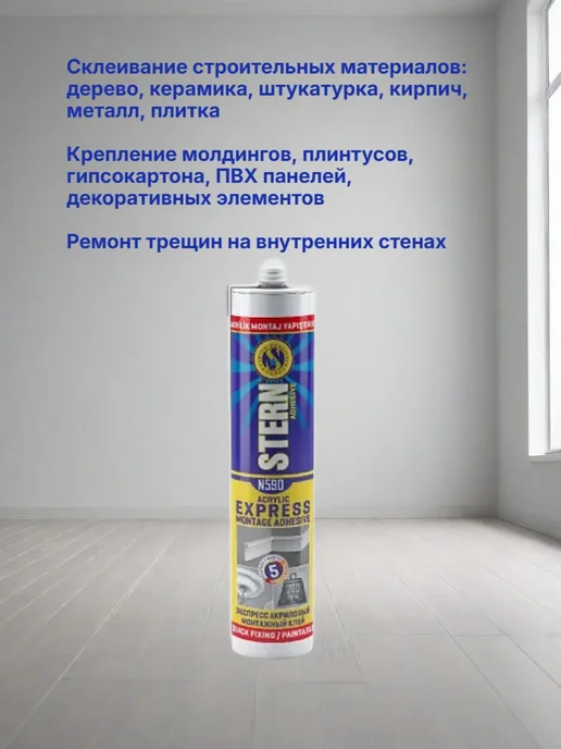 Клей жидкие гвозди на акриловой основе белый 310 мл превью 2