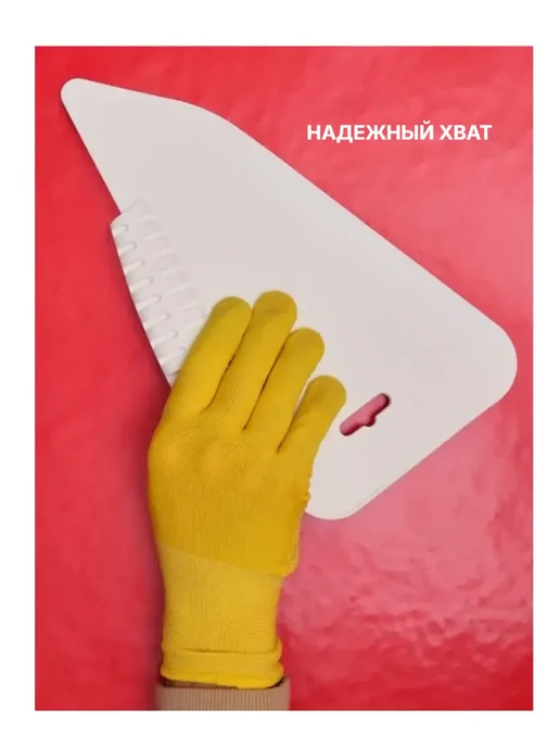 Шпатель обойный пластмассовый 28см белый Bauwelt