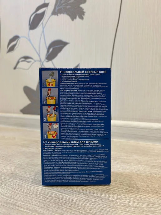 Клей для обоев универсальный (40-45 м2), 300 г
