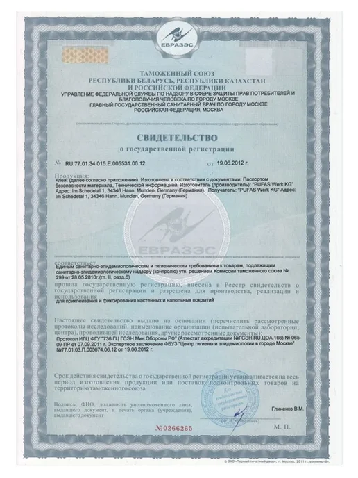 Клей для обоев универсальный (40-45 м2), 300 г