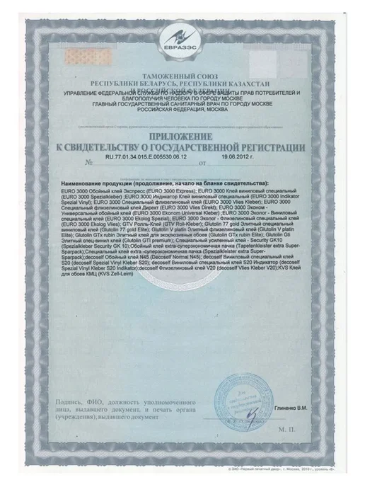 Клей для обоев универсальный (40-45 м2), 300 г