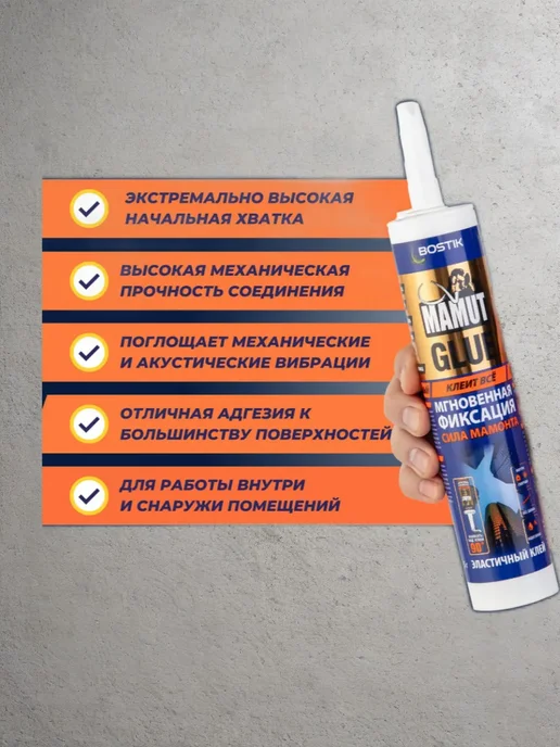 Бостик гибридный монтажный клей мощной фиксации, белый превью 3