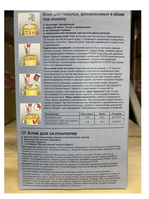 Клей для стеклообоев, обоев под окраску Glass, 500 г