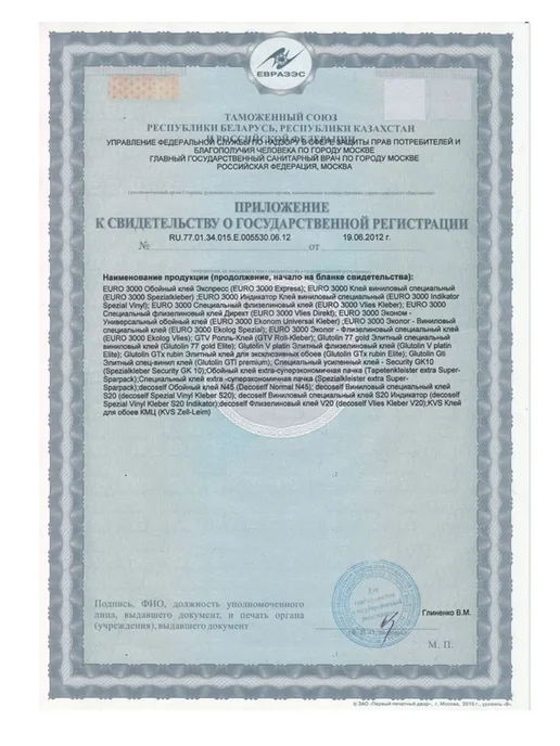 Клей для стеклообоев, обоев под окраску Glass, 500 г