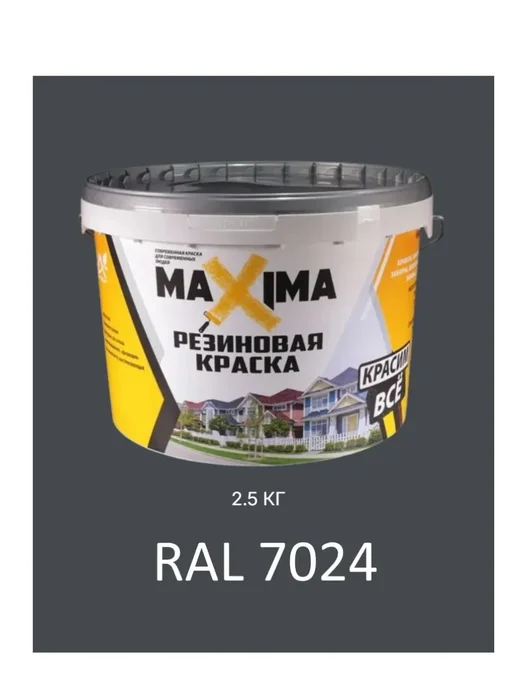 Краска трещиностойкая резиновая, матовая, 2,5 кг