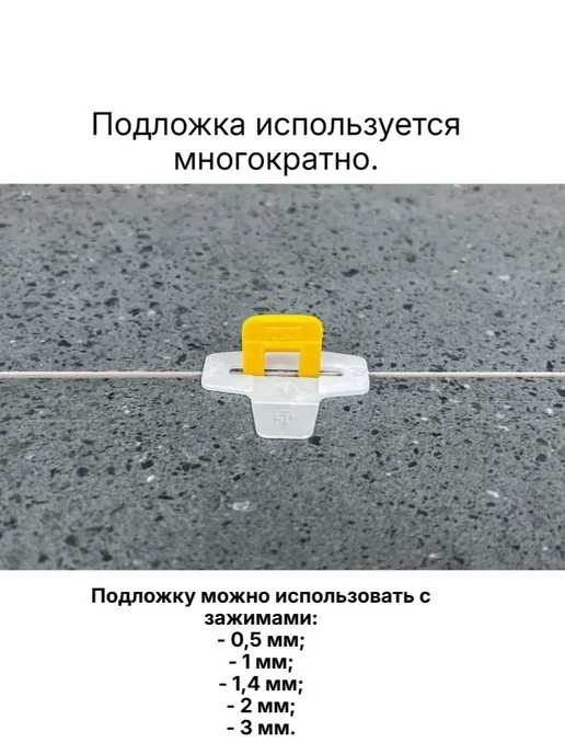 Защитная подложка под клин 100 шт превью 3