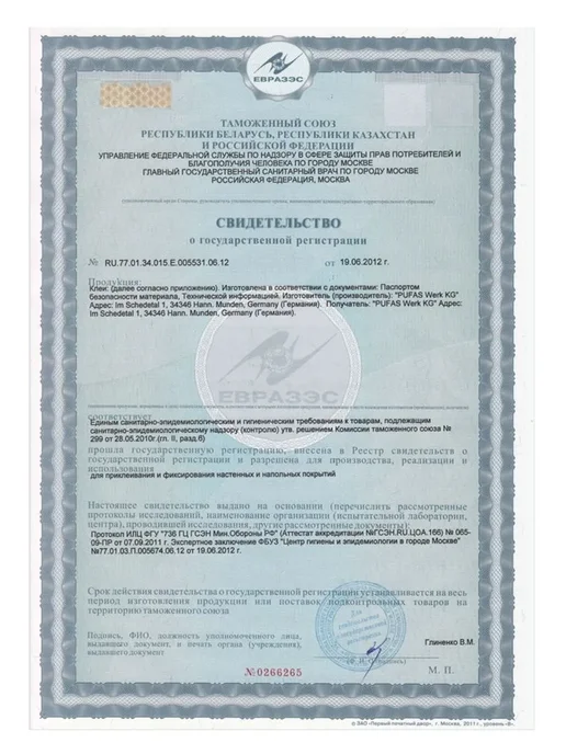 Клей для стеклообоев, обоев под окраску Glass, 500 г