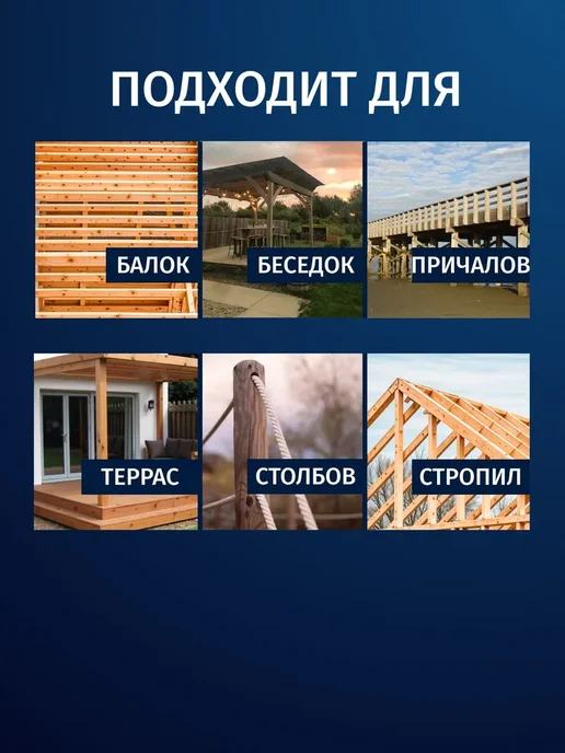 Антисептик для дерева невымываемый концентрат 1:9 1 кг превью 7
