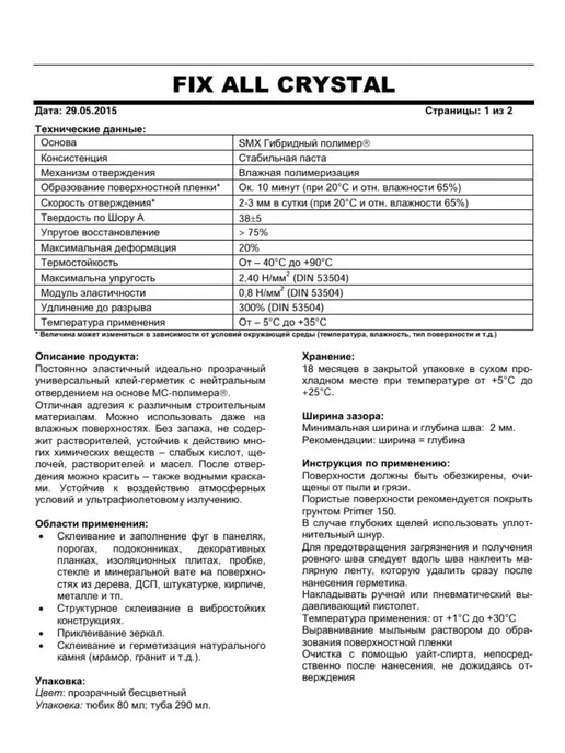 Гибридный клей-герметик 290 мл прозрачный