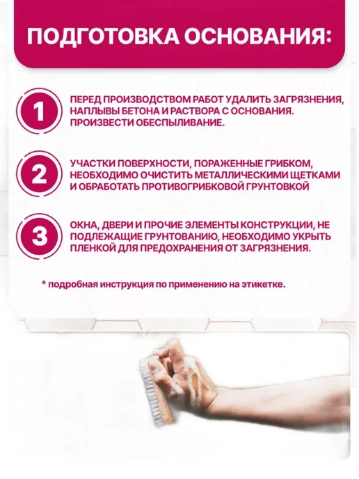 Грунтовка CT 17 Супергрунт, концентрат 1 л превью 5