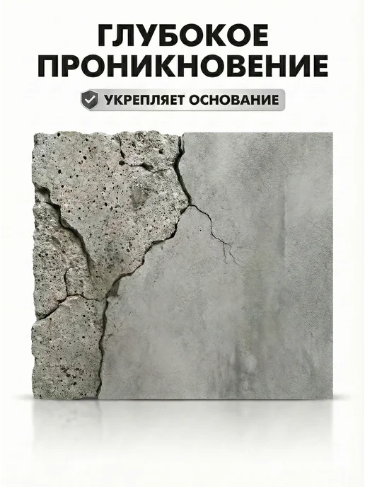 Грунтовка CT 17 Супергрунт, концентрат 1 л превью 6